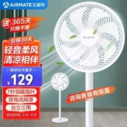 直降￥19新低！Airmate 艾美特 FS30143 七叶落地扇