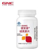 GNC 健安喜 褪黑素片 45片+送30片