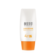 相宜本草 水盈清透防晒露SPF35/PA+++/50g清爽轻薄滋润防晒补水