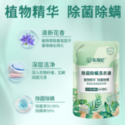东奇尼洗衣液袋装留香持久除菌除螨深层洁净除菌率99.99%实惠装