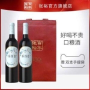 张裕 乐百意 半干红葡萄酒750mL*2瓶 送双支手提袋