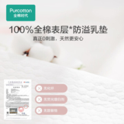 全棉时代一次性超薄防溢乳垫哺乳期喂奶纯棉防溢防漏乳垫隔奶垫 88片/包