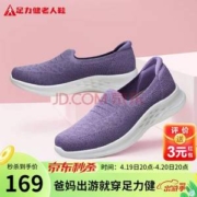 足力健 专利艾草老人鞋健步鞋 2311603J