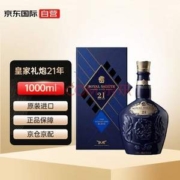 ROYAL SALUTE 皇家礼炮 21年苏格兰威士忌 1000ml