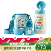 BEDDYBEAR 杯具熊 RT105-630 儿童保温杯+倒水盖+吸管盖+直饮盖 口袋款 630ml 哆啦A梦蓝色
