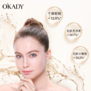 OKADY护肤品套装女欧佩套盒六件套二裂酵母润养修护6件套面部护理