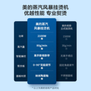 美的增压蒸汽双杆挂烫机家用手持立式平烫多功能熨烫机商用服装店电熨斗智能控制大功率 智能手柄控温+暴风蒸汽