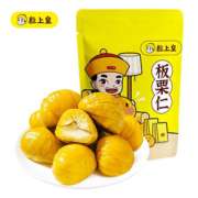 【拍5件】粒上皇香糯板栗仁