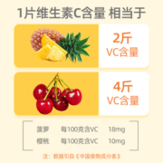 葵花药业维生素C咀嚼片vc维他命c含片正品成人高含量维c片非泡腾