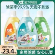 AXE 斧头牌 除菌地板清洁剂 2L