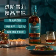 88VIP会员，SINGLETON 苏格登 15年 单一麦芽苏格兰威士忌 700ml