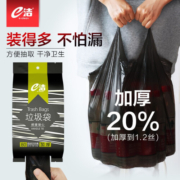 e洁绑提式垃圾袋手提式可绑可提家用厨房酒店用塑料袋 背心垃圾袋 45*59cm 140只