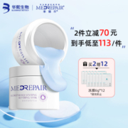 米蓓尔蓝绷带涂抹面膜补水保湿提亮修护舒缓紧致抗初老华熙生物