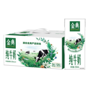 伊利金典纯牛奶250ml*12盒/箱 3.6g乳蛋白 120mg原生高钙 礼盒装