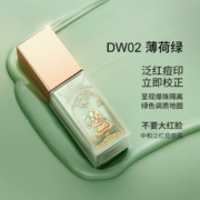 88VIP！ZEESEA 滋色 爱丽丝轻润修颜隔离素颜霜 20g