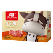 方广宝宝零食儿童肉酥拌饭无添加 营养牛肉酥84g 肉酥≠肉松