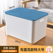 真居简收纳盒 22L单只带盖 军海蓝盖+白色盒*3件
