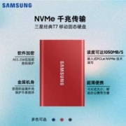 Samsung 三星 T7 便携式固态硬盘 2TB