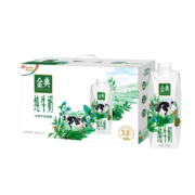 再补券：SATINE 金典 纯牛奶 梦幻盖 250ml*10盒*2提