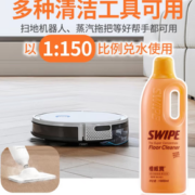 杀菌99.9%！SWIPE 威宝 橙威宝浓缩地板清洁剂 1kg