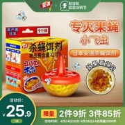 安速 杀蝇饵剂