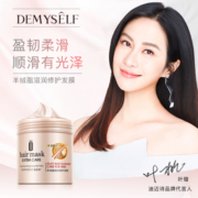Demyself/迪迈诗羊绒脂滋润修护发膜500ml修复干枯滋养护理营养