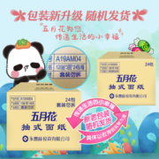 五月花（May Flower）抽纸 3层110抽*30包软包 柔厚亲肤面巾纸巾 熊滚滚ip款家庭用纸