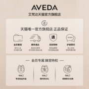 【官方正品】Aveda艾梵达丰盈强韧紫森林无硅油固发氨基酸洗发水