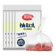 美丽雅 一次性保鲜袋食品级背心300只中号30cm*25cm塑料袋加厚 冰箱冷冻