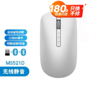 需抢券：DELL 戴尔戴记严选定制款 轻薄无线静音蓝牙鼠标 淡银MS521+凑单品