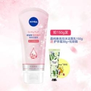 NIVEA 妮维雅 晶纯换亮泡沫洁面乳150g+护手霜30g+化妆镜