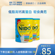Nestle雀巢|荷兰进口全脂/低脂成人学生nido牛奶粉高蛋白900g*2罐