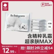 Babycare 婴儿专用干湿两用熊柔巾/抽取式保湿纸巾40抽*5包