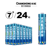 长虹电池5号7号碱性电池五号七号玩具空调电视遥控器1.5v电池24粒