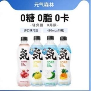 元气森林 无蔗糖0脂苏打气泡水 480ml*15瓶