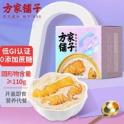 福建老字号，方家铺子 椰浆银耳即食花胶 178g*3碗