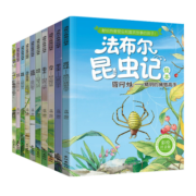 法布尔昆虫记（套装10本）彩图注音版 适合3-6岁亲子共读 7-9岁自主阅读 儿童绘本科普故事书