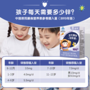 龙牡牌锌软胶囊儿童补锌液体锌40粒补锌