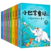 全集8册正版张秋生小巴掌童话一二年级注音版彩图下册小学生课外书必读老师推荐阅读百篇故事书带拼音大象和他的长鼻子儿童文学书