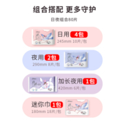 护理佳卫生巾日用夜用整箱组合装少女薄款透气姨妈巾迷你护垫正品
