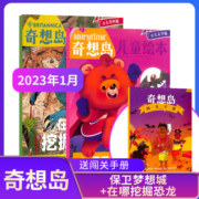 【期数自选】奇想岛杂志 2022/2023年1/2/3/4/5/6/7/8/11月 英国storytime 中文版杂志  5-12岁儿童绘本少儿文学故事刊物杂志铺