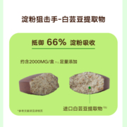【拍3发4】华熙生物黑零白芸豆压片糖果非酵素咀嚼片咖啡粉热控豆