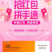 1日10点、即享好券：唯品会 满299-10元 穿戴美妆券