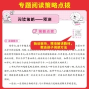 2023新版一本小学语文阅读训练100篇三年级二年级四年级五年级六年级阅读真题三年级阅读理解专项书人教版寒暑假口算阅读字帖专项