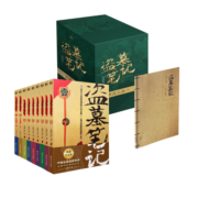 盗墓笔记.套装（2022纪念典藏版全9册）