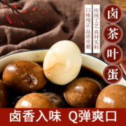 顾卤匠煮茶叶蛋调料包五香自家卤秘制配方卤蛋调料卤鸡蛋料包商用