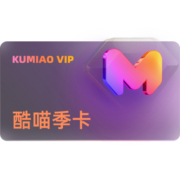 【支持TV端】酷喵VIP账号季卡3个月大屏电视会员