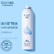 福瑞达医药，Rellet 颐莲 玻尿酸补水喷雾 300ml*2瓶
