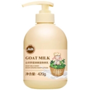 山羊奶身体乳女夏保湿滋润秋冬香味持久自带体香男士润肤乳鸡皮肤