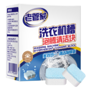 老管家洗衣机槽 泡腾清洁块清洁片 清洗剂波轮滚筒式洗衣机15g*12块/盒 5盒